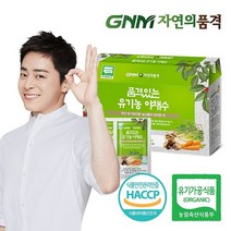 [GNM자연의품격]품격있는 유기농 야채수 1박스(30포)
