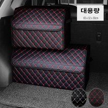 하나용품 차량용 접이식 트렁크정리함 신발 세차용품 수납 콘솔박스 레드색상/올뉴쏘울 트레일블레이저 이쿼녹스 트래버스 볼트 쏠라티 더넥스트스파크 더뉴레이 아반떼AD md hd CN7
