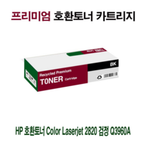 나우리몰 AI HP 호환토너 Color Laserjet 2550N 검정 Q3960A NA86_6970, 나우리몰 1, 나우리몰 본상품선택
