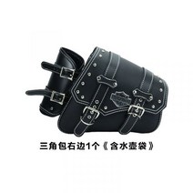 할리 883X48 삼각형 테두리 가방 새들백 사이드백 바이크 오토바이 리어백 탑박스 라이더 힙색 백팩 복고풍 방수 로커 스타일 style, 오른쪽 물병 가방