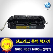 신도리코 정착기 퓨저유닛 N600 N601 N602 N605 교체된 정착기 반납조건