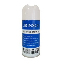 그린솔 GRINSOL 윤활 방청제 스프레이형 녹 방지제