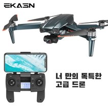 [2022년 신상출시 /정품 보증] EKASN 4K 뷰티 카메라 접이식 장애물 회피 프로급 드론 3축 짐벌+1000미터 비행거리+5G WIFI지원+ 한글설명서 LG900 MAX, LG900 MAX +배터리*2