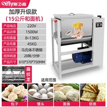 업소용 밀가루 자동 반죽기 5kg 15kg 빵집 믹서기 베이킹 제빵 반죽, 25L, 15kg_1500W모터