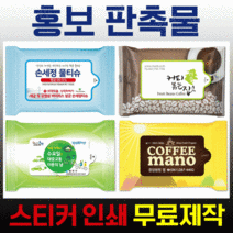판촉물 홍보용 물티슈 5매/10매/ 다양한 색상패턴 1000개이상부터 인쇄비용무료, 04파스텔_5매_인쇄없음