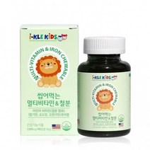 아이클키즈 씹어먹는 멀티비타민 철분 90정 어린이영양제