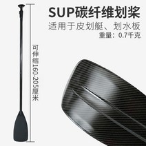 패들보드 서핑 웨이크 수영 액세서리, 섭 탄소 섬유 패들