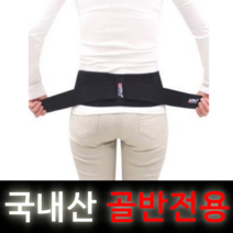 골반보호대 복대 허리보호대 얇은 의료기 남자 여자 빅사이즈 특대 밴드 벨트, XXL