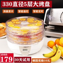 간식 표고 버섯 식품 건조기 말리기 야채 고구마 무말랭이 육포 마늘 양파 무우말랭이 무화과, 흰색