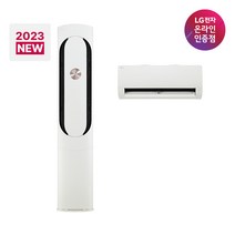 LG 휘센 오브제컬렉션 칸 FQ17HDKHC2 기본설치비포함/수도권충청/실외기포함
