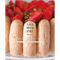 유니오니아시아 스위트 베이킹 클래스