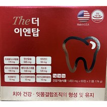 [ 100% 약국 정품 ] 치아건강 잇몸뼈영양제 잇몸부었을때 인사돌 이가탄 성분 잇몸 영양제(약 4개월분), 2개, 120정