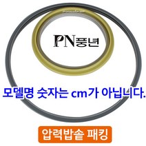 PN풍년 풍년압력솥 정품 고무패킹-주물PC 가정용 영업용 풍년압력밥솥 알루미늄패킹, 1개, PC(영업용)-50인용(PC-40)