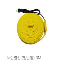수도 동파방지 열선 일반형 동파방지기 히팅케이블 3M, 1
