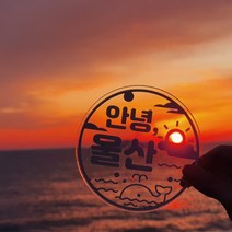 아크릴 제주도토퍼 주문제작, 문구 변경+2000