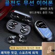 골전도 블루투스 이어폰 방수 스마트 헤드셋 무선 이어폰, 화이트&블루