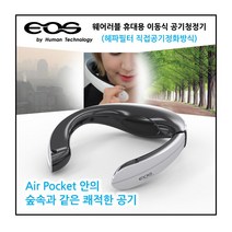 BW12A7E3 필터포함 패키지 세트 웨어러블 공기청정기 공기청정기 화이트/오렌지, B 화이트 블랙