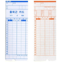 출퇴근기 소모품 EF-123용 카드 1BOX 100매
