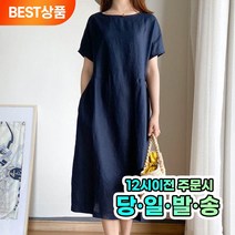 룰루샤벳 편안하고 깔끔한 빅사이즈 컬러 무지 롱 원피스 등원룩 데일리룩 하객룩