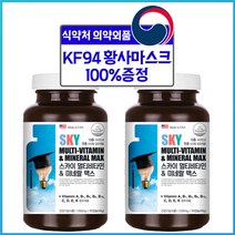SKY 멀티비타민 앤 미네랄 청소년 종합영양제 22가지 영양소 함유 포틴 수험생 활력충전 식약처 인증 건강기능식품 선물추천, 2박스(180캡슐)