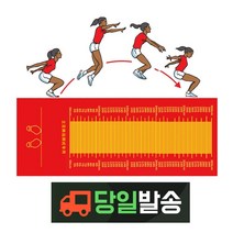 제자리 멀리뛰기 매트 측정 학교 체육 시험용 입시준비 유아 체력장