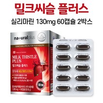 밀크씨슬추출물 간 건강 도움 밀크 시슬 플러스, 2박스, 60개