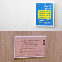 사물함 이름표 부착용 꽂이 케이스 아크릴부착용꽂이판 pop꽂이