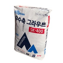 쌍곰 시멘트보수 무수축그라우트 SK400 25kg, 1포대(25kg), 1포대(25kg)