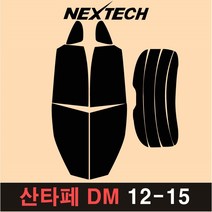 오토맥스 산타페 측후면 세트 국산 열차단 썬팅필름 CM DM TM 썬팅지, 5%(가장진한농도), 3.산타페DM(12-15), 현대