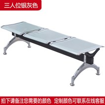 공항 지하철 대기실 시트 터미널 벤치 흡연실 좌석, 3인용 실버그레이(가죽 패드 제외)