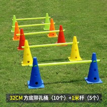 강아지 슬개골 탈구 재활 축구훈련 고깔 어린이 장애물넘기 펫피트니스 어질리티 허들, 32cm 10개 + 1m 막대 5개
