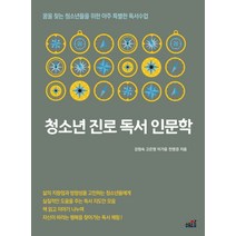 중학생을위한논술신문 신상품