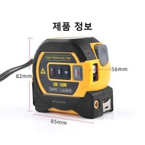 3 IN 1 휴대용 레이저거리측정기 레이저수평, 옐로우 60m*2 + 블루 60m*2