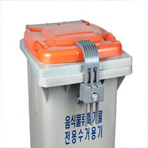 음식물쓰레기통 자물쇠 음식물 수거함 수거통 잠금장치 무단투기방지 견고(열쇠한개포함세트), A타입기본열쇠