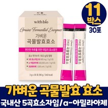 곡물발효효소 분말 가루 스틱 국내산 5곡 발효 효소 파우더 고소한 미숫가루맛 먹는법, 11개, 30포