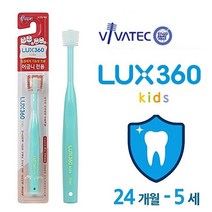 와이딜 어금니전용 24개월-5세 원형칫솔 럭스360도, 수량본상품선택