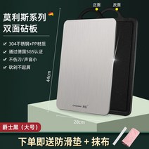 RONGYUAN 일본 zsvip 도마 가정용 스테인리스강 양면 항균 곰팡이 방지 도마 주방 과일 플라스틱 도마 스텐도마, 항균 곰팡이 방지 스테인리스강 - 사이즈 - 블랙