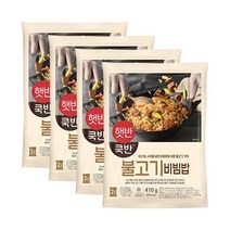 [비비고] 햇반쿡반 불고기비빔밥 410G 4봉, 상세 설명 참조