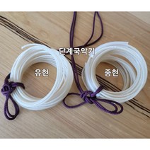 단계국악기 해금줄 유현 중현 1벌 명주실