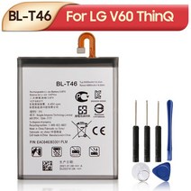 호환제품 교체 배터리 원래 LG V60 V50 V40 V30 V20 V10 ThinQ 5G Q710 H930 H990N H961N LS998 Q8 2018 LM, 06 BL-T46 For LG V60