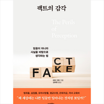 팩트의 감각 + 미니수첩 제공, 바비더피