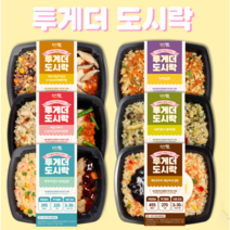 직장인 양조절 다이어트 냉동 간편 식단 도시락 6종세트