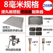 가정용 수동 수제 알약 환 만드는 기계 세트 제환기, 8mm고환(터미네이터쉐이커)