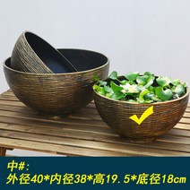 북유럽 대형 플라스틱 수반 화분 원예 연꽃 연못 어항 타원 수경 재배 식물 마당 정원, 구릿빛 미디엄 (지름 40cm)개1