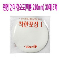 일회용 물걸레 걸레 걸래 청소부직포 청소포 건식 방걸레 착한가격 바닥걸레 청소용물티슈 물 베이킹소다 막대걸레 청소용부직포 밀대걸레 마대걸레 회전 빨아쓰는 원형 밀대 청소걸레 밀걸레 양면 구연산 빗자루쓰레받기세트, GC 1