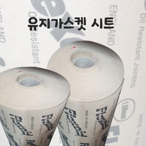 유지가스켓 페이퍼씰 종이가스켓 커피머신 가스켓, 0.5mm x 1M x 1M