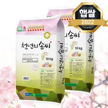 [22년 햅쌀] 상등급 농협 신동진 쌀 20kg(10kg 2개) 천년의 솜씨 단일품종 신동진쌀 계화간척지 쌀 꼬들꼬들한 식감이 매력인 부안 쌀, 단품, 2개