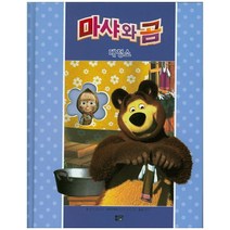 마샤와 곰: 대청소, 아이맘BC, 마샤와 곰 시리즈