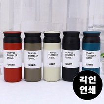 텀블러 트레블텀블러 스텐텀블러 보온텀블러 보냉텀블러 진공텀블러 아이스텀블러 스탠리 각인 인쇄 KK05, D텀블러(500ML)_아이보리