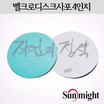 태양연마 원형필름사포 4인치 100mm L312T VD40, 10매, 1000방
